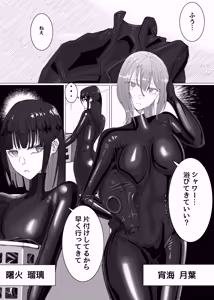 Page 3 of RUBBERDOLLFES - preview thumbnail