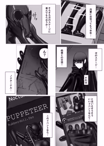 Page 4 of RUBBERDOLLFES - preview thumbnail