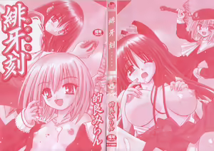 Page 5 of Higa no Toki - preview thumbnail
