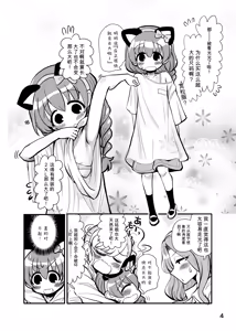 Page 3 of Shumi: Mousou, Roshutsu, Ero Jidori - preview thumbnail