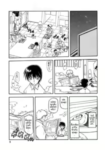 Page 3 of Ruriiro no Sora - Jou-Chuu | Azure Sky Vol 2 - preview thumbnail