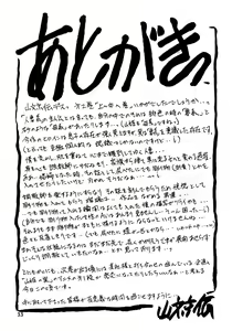 Page 33 of Ruriiro no Sora - Jou-Chuu | Azure Sky Vol 2 - preview thumbnail