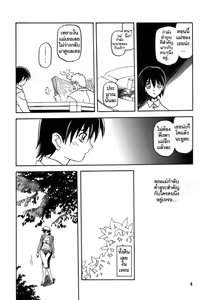 Page 4 of Ruriiro no Sora - Jou-Chuu | Azure Sky Vol 2 - preview thumbnail