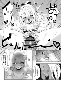 Page 5 of Kunren to Shoushite Miyako ni Gyaku Ra Sarechau Manga - preview thumbnail