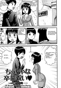 Chiccha na Sotsugyou Iwai | A Small Graduation Party — hentai manga cover on Fhentai