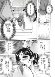 Page 34 of Shinzui Shinseikatsu Ver. Vol. 1 - preview thumbnail