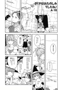 Page 4 of Shinzui Shinseikatsu Ver. Vol. 1 - preview thumbnail