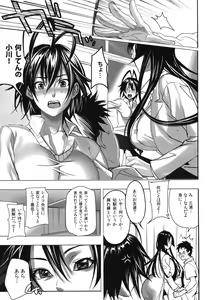 Page 46 of Shinzui Shinseikatsu Ver. Vol. 1 - preview thumbnail