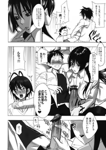 Page 47 of Shinzui Shinseikatsu Ver. Vol. 1 - preview thumbnail