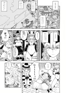 Page 6 of Shinzui Shinseikatsu Ver. Vol. 1 - preview thumbnail