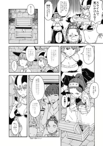 Page 7 of Shinzui Shinseikatsu Ver. Vol. 1 - preview thumbnail