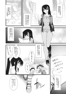 Page 81 of Shinzui Shinseikatsu Ver. Vol. 1 - preview thumbnail