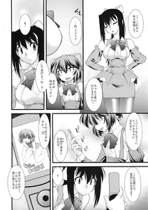 Page 83 of Shinzui Shinseikatsu Ver. Vol. 1 - preview thumbnail