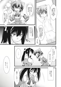 Page 84 of Shinzui Shinseikatsu Ver. Vol. 1 - preview thumbnail