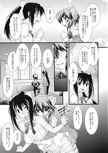 Page 90 of Shinzui Shinseikatsu Ver. Vol. 1 - preview thumbnail