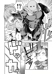 Page 9 of Shinzui Shinseikatsu Ver. Vol. 1 - preview thumbnail