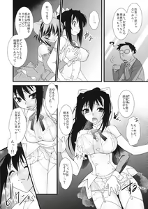 Page 91 of Shinzui Shinseikatsu Ver. Vol. 1 - preview thumbnail