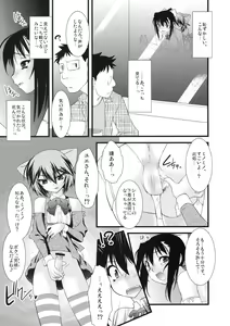 Page 92 of Shinzui Shinseikatsu Ver. Vol. 1 - preview thumbnail