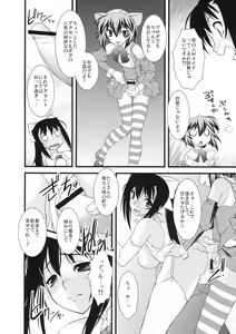 Page 93 of Shinzui Shinseikatsu Ver. Vol. 1 - preview thumbnail