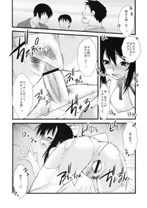 Page 97 of Shinzui Shinseikatsu Ver. Vol. 1 - preview thumbnail