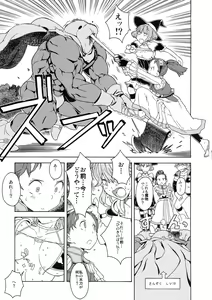 Page 10 of Shinzui Shinseikatsu Ver. Vol. 1 - preview thumbnail