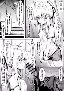 Page 3 of 乃亜 性教育実習 - preview thumbnail
