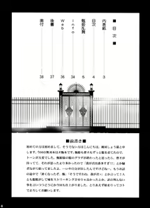 Page 3 of Shinki Ranbu - preview thumbnail