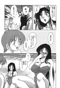 Page 101 of Kasumi no Mori 1 - preview thumbnail