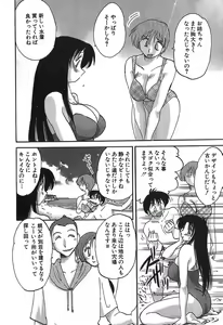 Page 102 of Kasumi no Mori 1 - preview thumbnail