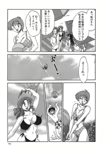 Page 103 of Kasumi no Mori 1 - preview thumbnail
