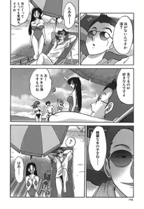 Page 104 of Kasumi no Mori 1 - preview thumbnail