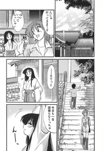 Page 11 of Kasumi no Mori 1 - preview thumbnail