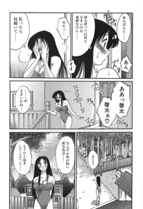 Page 111 of Kasumi no Mori 1 - preview thumbnail