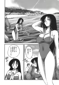 Page 112 of Kasumi no Mori 1 - preview thumbnail