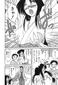 Page 12 of Kasumi no Mori 1 - preview thumbnail