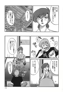 Page 125 of Kasumi no Mori 1 - preview thumbnail