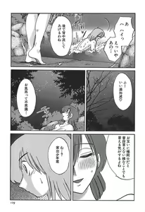 Page 129 of Kasumi no Mori 1 - preview thumbnail