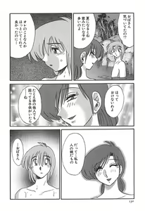 Page 130 of Kasumi no Mori 1 - preview thumbnail