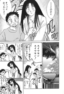Page 13 of Kasumi no Mori 1 - preview thumbnail