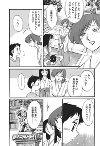 Page 14 of Kasumi no Mori 1 - preview thumbnail