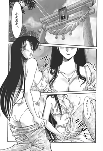 Page 143 of Kasumi no Mori 1 - preview thumbnail