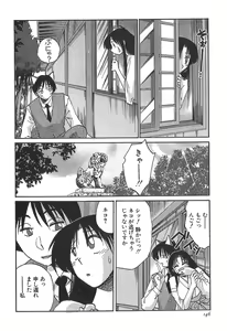 Page 146 of Kasumi no Mori 1 - preview thumbnail