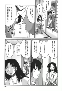 Page 147 of Kasumi no Mori 1 - preview thumbnail