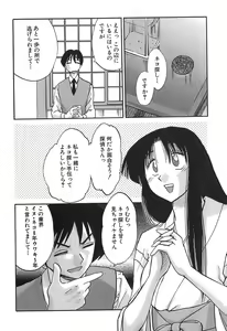 Page 148 of Kasumi no Mori 1 - preview thumbnail