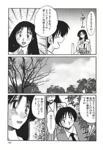 Page 149 of Kasumi no Mori 1 - preview thumbnail