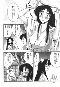 Page 150 of Kasumi no Mori 1 - preview thumbnail