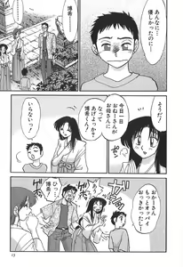Page 15 of Kasumi no Mori 1 - preview thumbnail