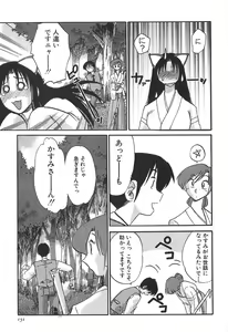 Page 151 of Kasumi no Mori 1 - preview thumbnail