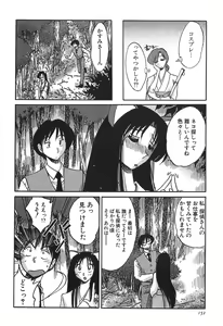 Page 152 of Kasumi no Mori 1 - preview thumbnail