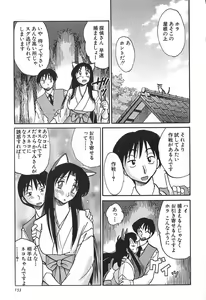 Page 153 of Kasumi no Mori 1 - preview thumbnail
